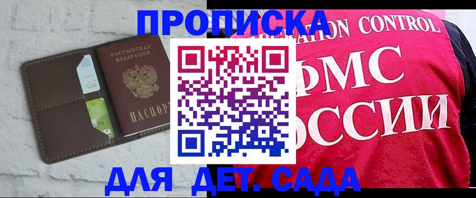 временная регистрация адрес в Артёме