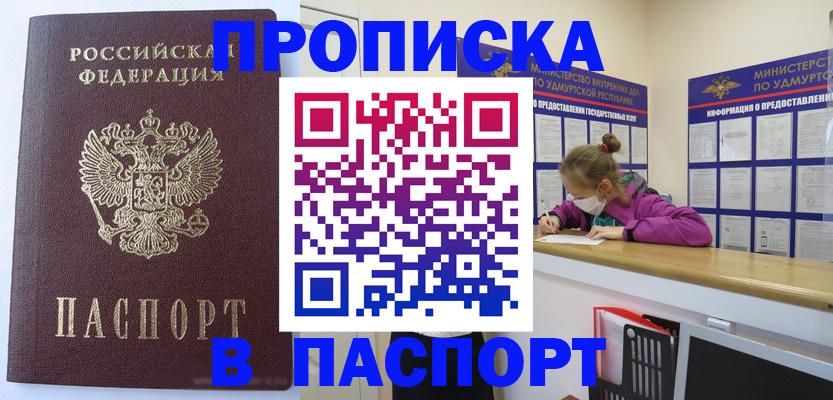 регистрация для школы в Артёме